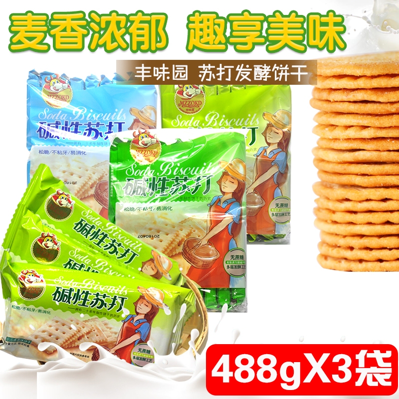 【美食零食】丰味园香葱/蔬菜/奶盐苏打饼干488gX3袋 休闲零食