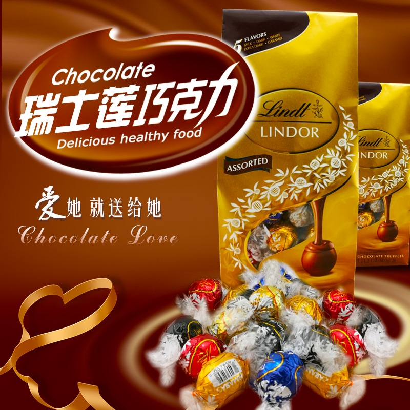 【美食专享】美国进口 瑞士莲Lindt软心球巧克力50粒混合装600g袋装